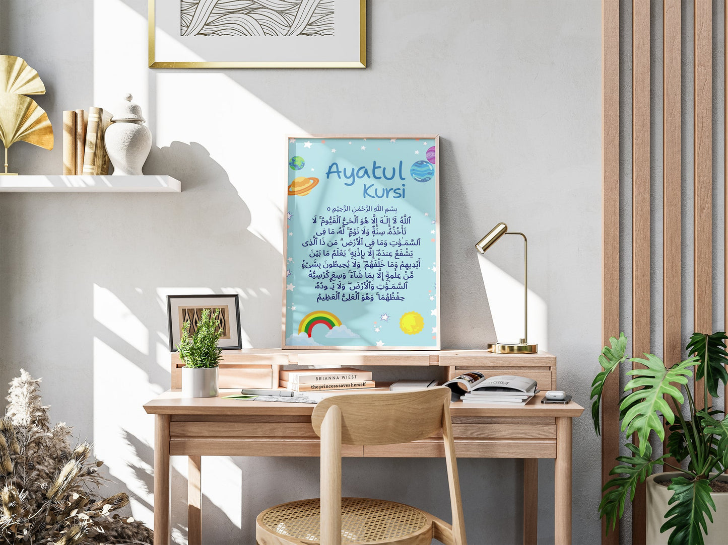 Ayatul Kursi in Blue: Tranquility & Brilliance